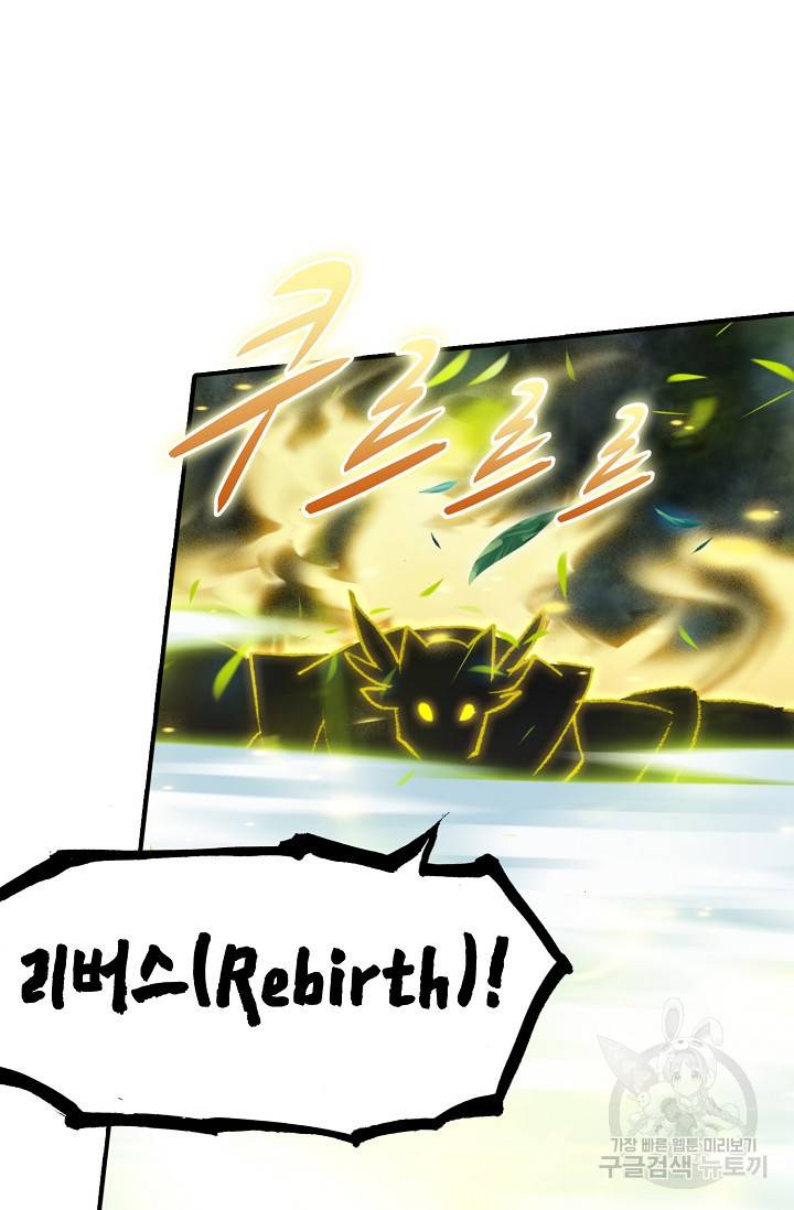 신인왕좌 250화 71