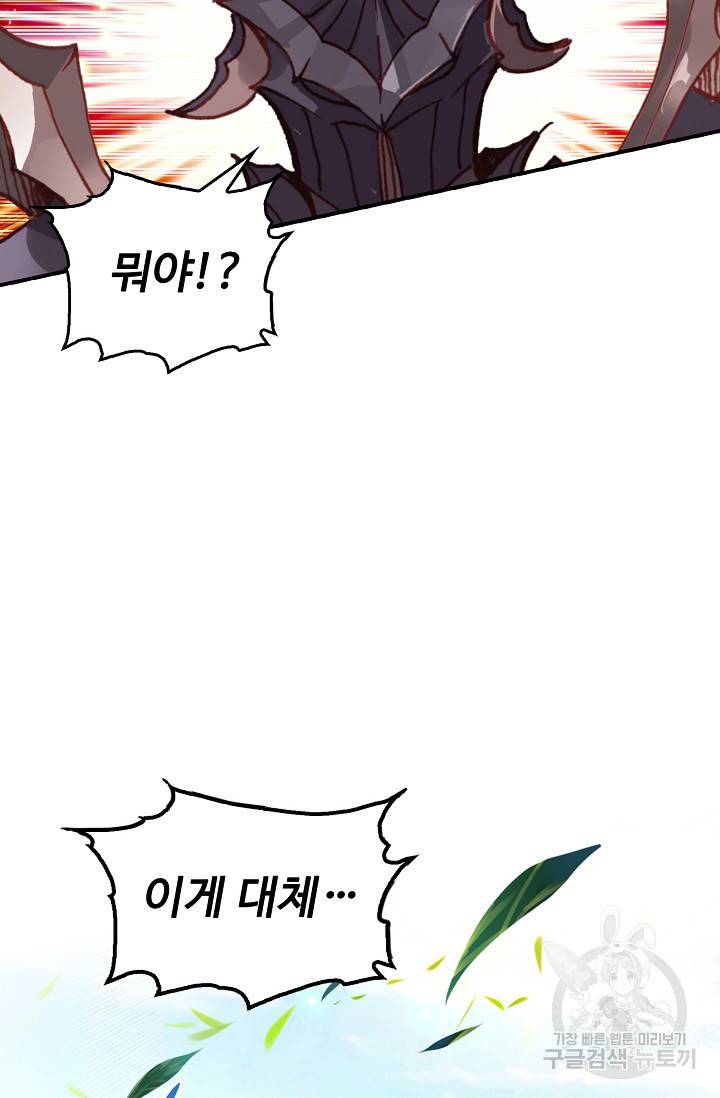 신인왕좌 250화 73