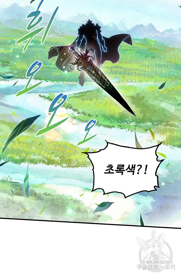 신인왕좌 250화 74