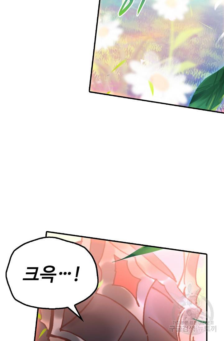 신인왕좌 250화 78