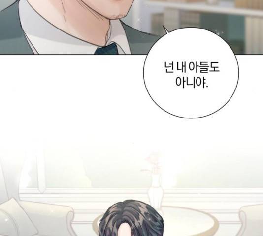 반드시 해피엔딩 78화 4