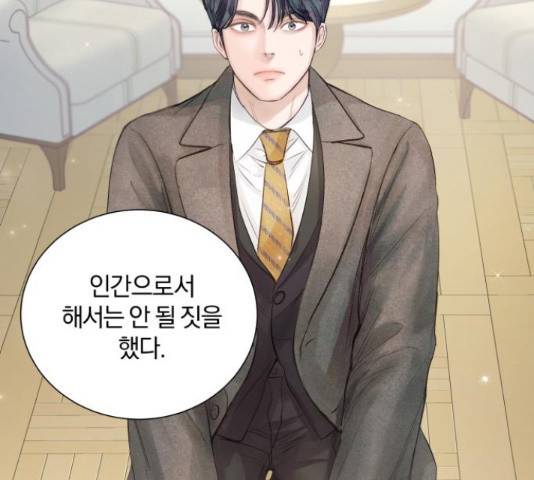 반드시 해피엔딩 78화 5