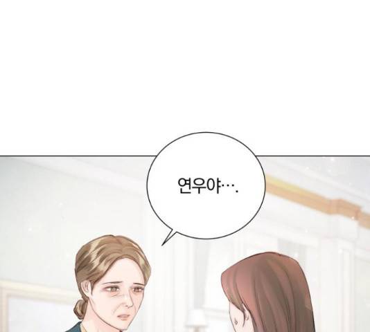 반드시 해피엔딩 78화 7