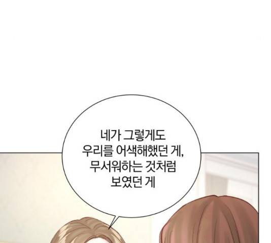 반드시 해피엔딩 78화 11