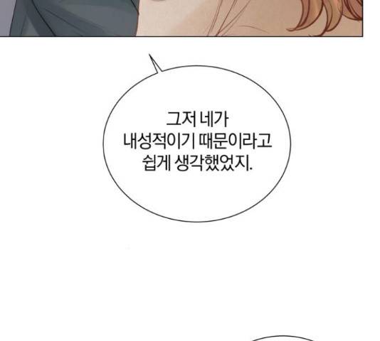 반드시 해피엔딩 78화 13