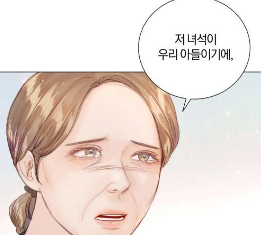 반드시 해피엔딩 78화 14