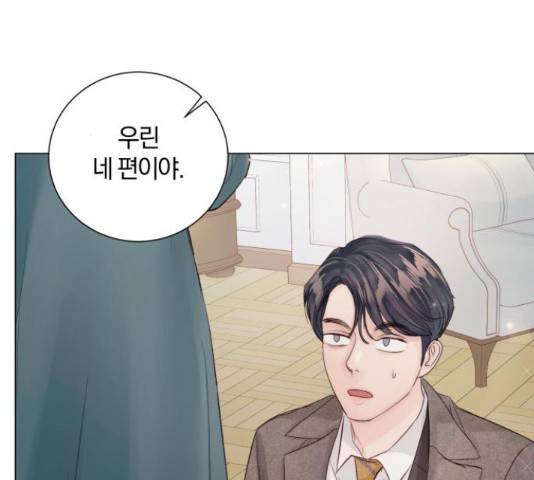 반드시 해피엔딩 78화 21