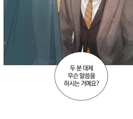 반드시 해피엔딩 78화 22