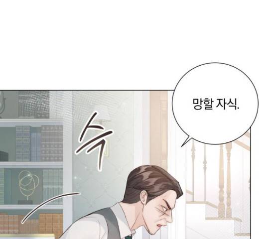 반드시 해피엔딩 78화 23
