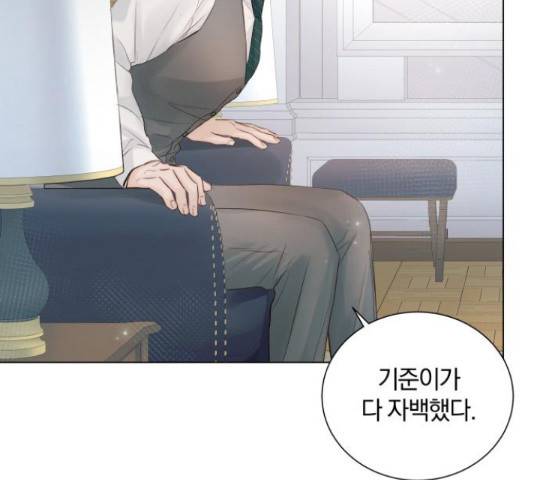 반드시 해피엔딩 78화 24