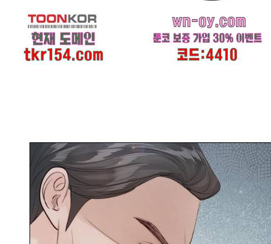 반드시 해피엔딩 78화 25