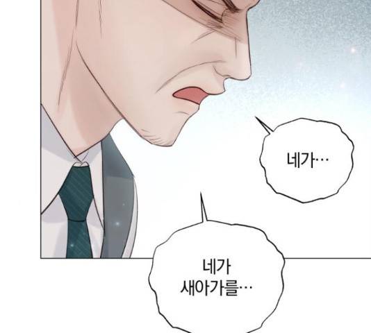 반드시 해피엔딩 78화 26