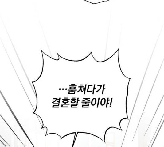 반드시 해피엔딩 78화 27