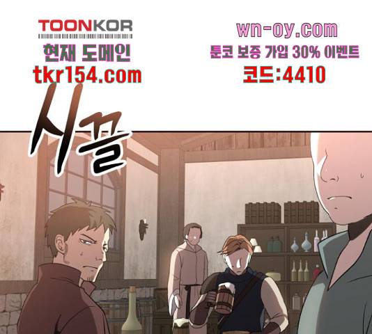 이계진입 리로디드 27화 1