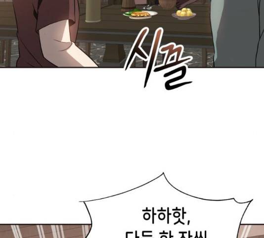 이계진입 리로디드 27화 2