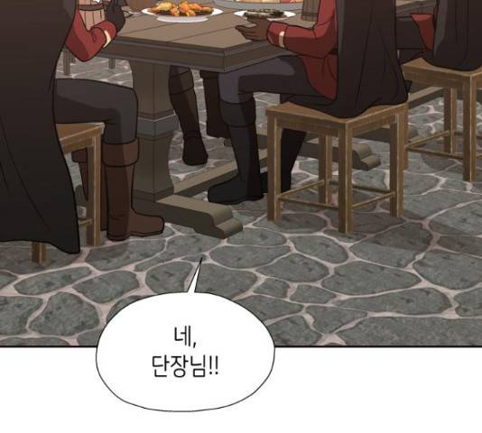 이계진입 리로디드 27화 4