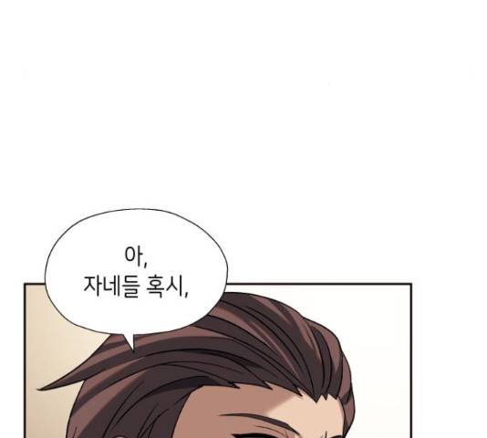 이계진입 리로디드 27화 5