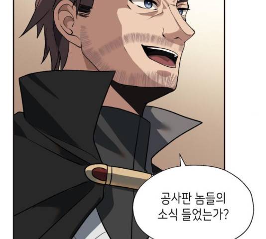 이계진입 리로디드 27화 6