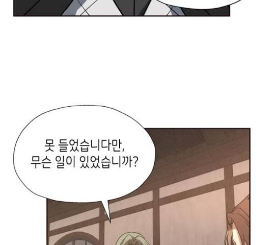 이계진입 리로디드 27화 7