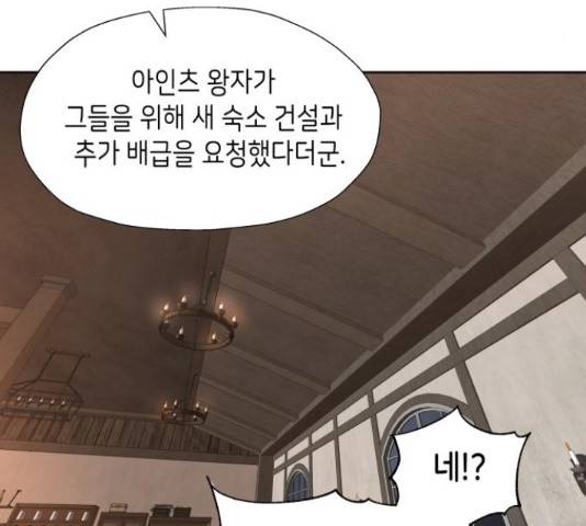 이계진입 리로디드 27화 9