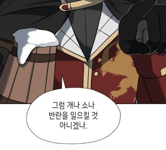 이계진입 리로디드 27화 12