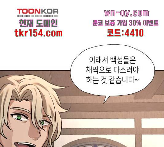 이계진입 리로디드 27화 13