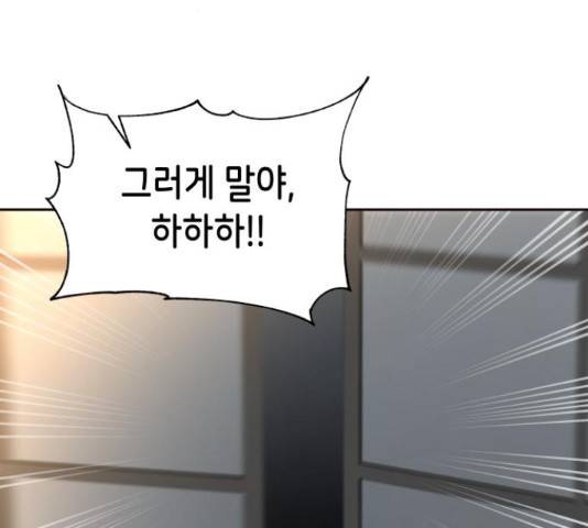 이계진입 리로디드 27화 15