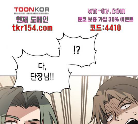 이계진입 리로디드 27화 23