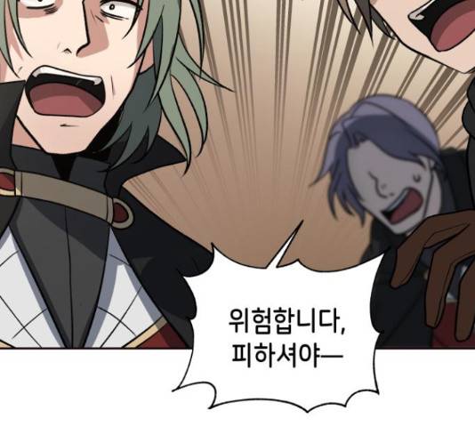 이계진입 리로디드 27화 24