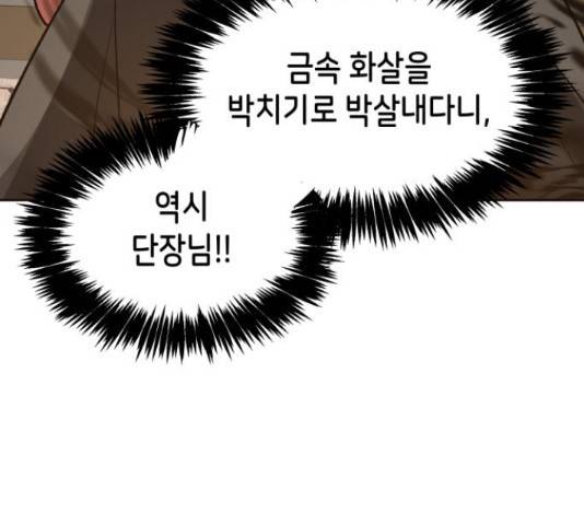 이계진입 리로디드 27화 30
