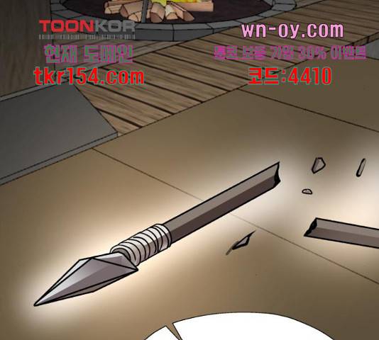 이계진입 리로디드 27화 33