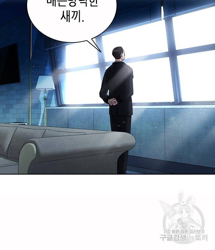 서울역 드루이드 75화 5