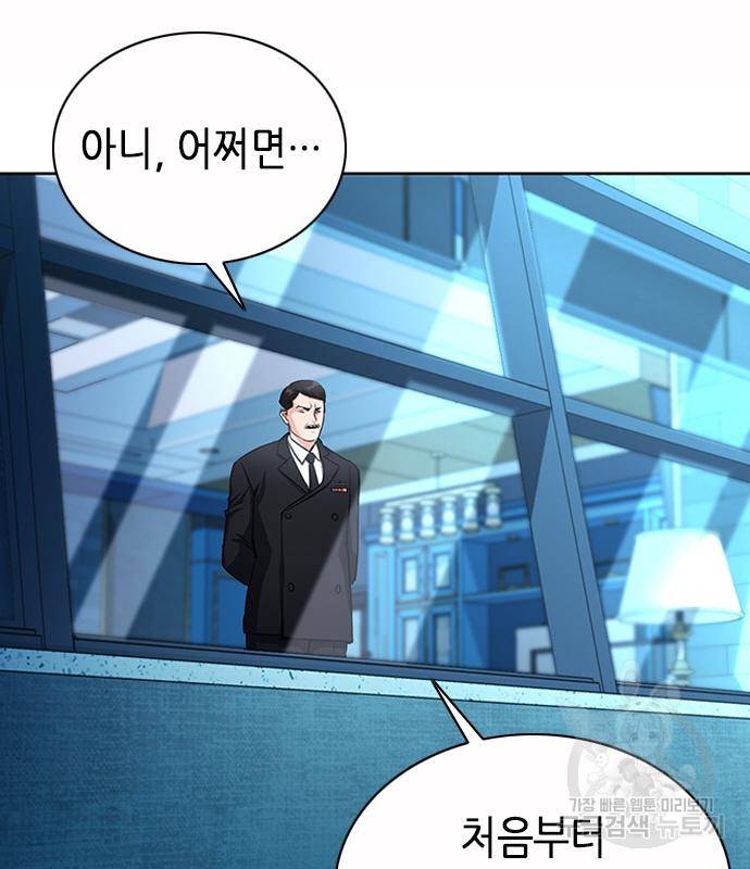 서울역 드루이드 75화 8
