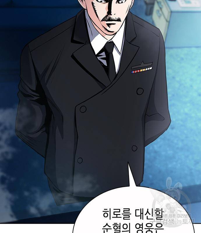 서울역 드루이드 75화 12