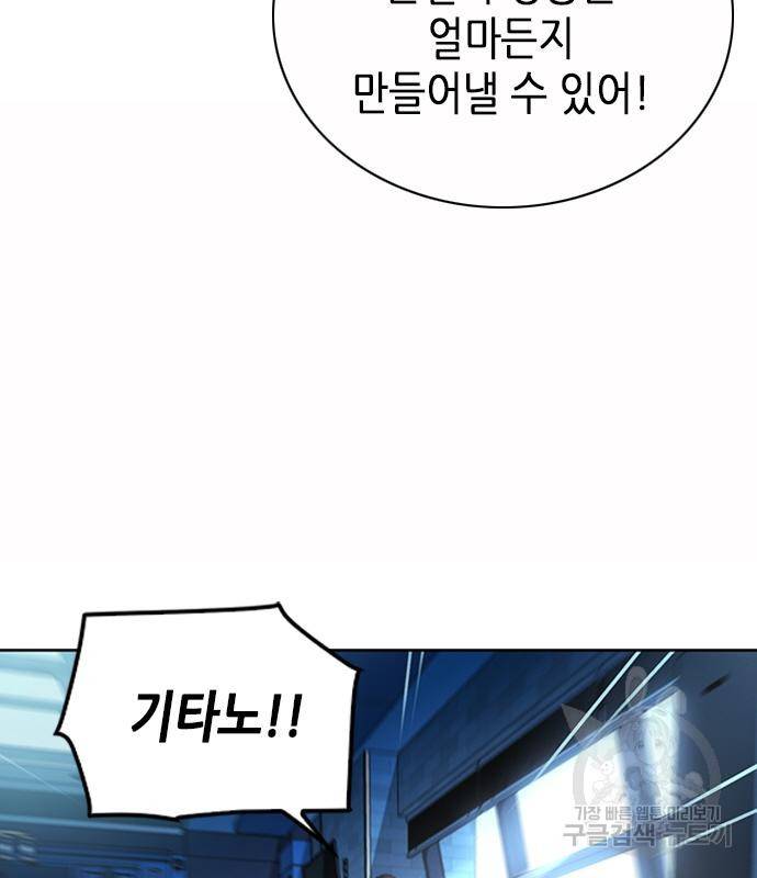 서울역 드루이드 75화 13