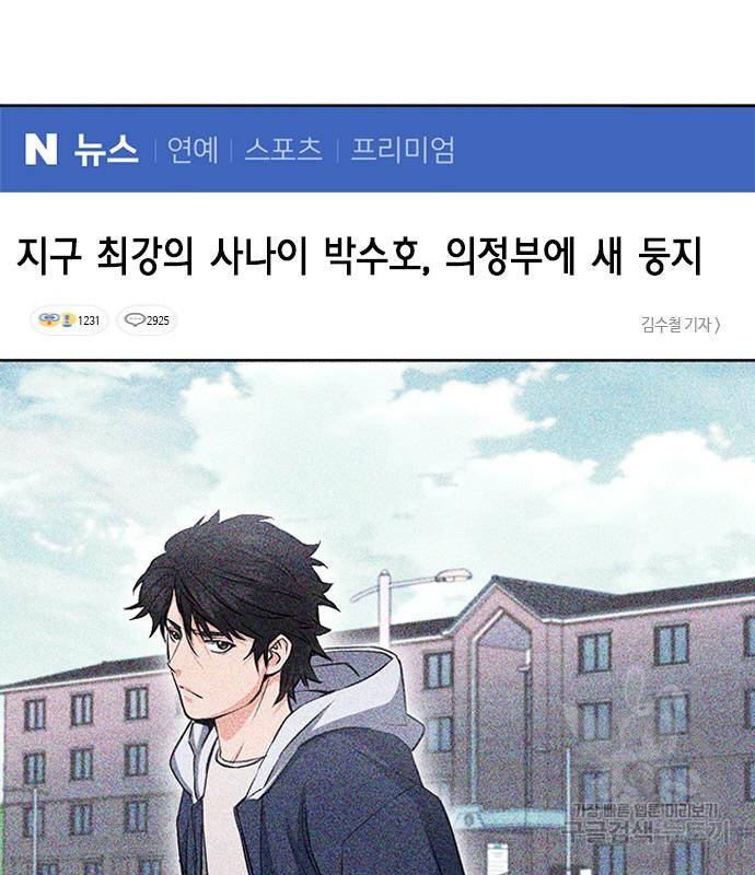 서울역 드루이드 75화 21