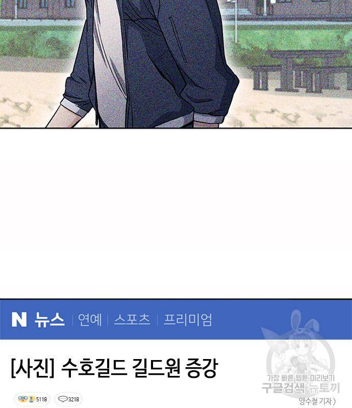 서울역 드루이드 75화 22