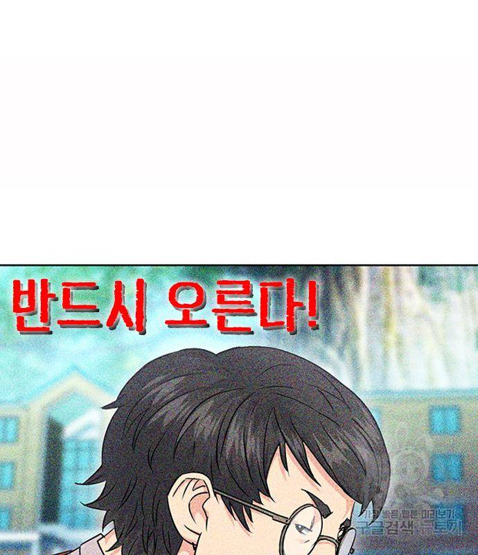 서울역 드루이드 75화 27
