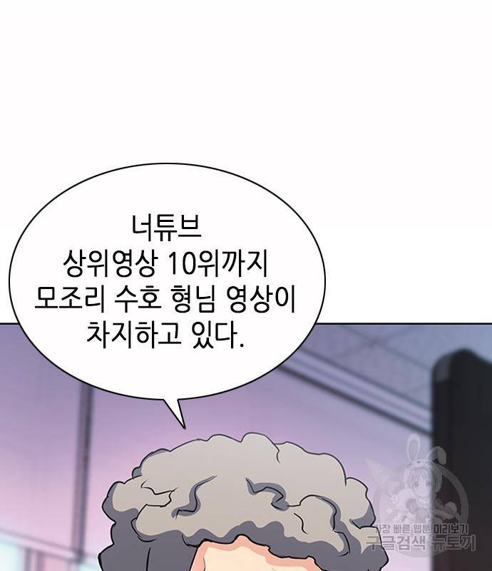 서울역 드루이드 75화 32