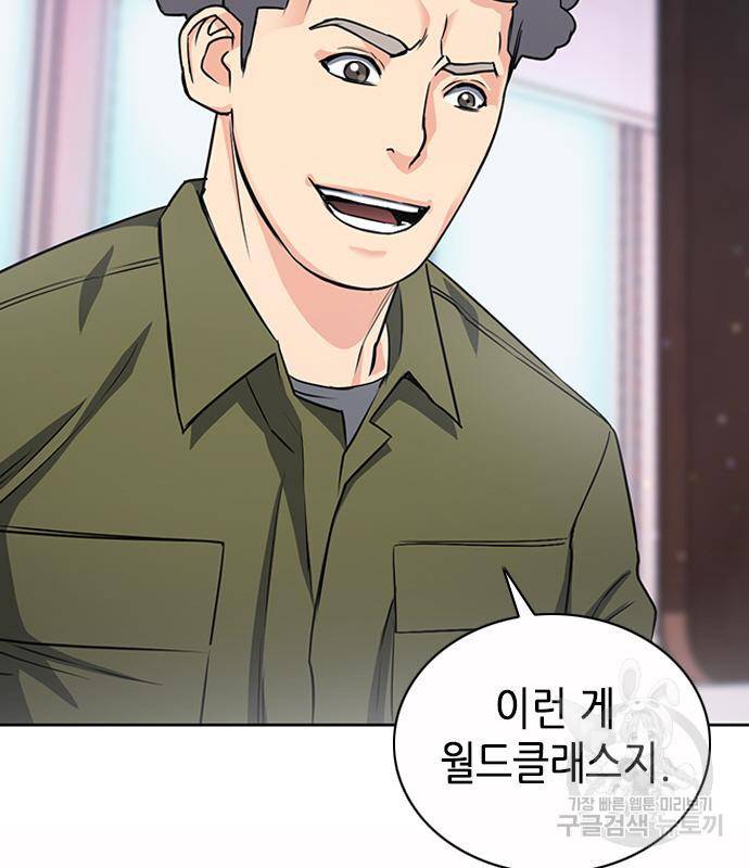 서울역 드루이드 75화 33