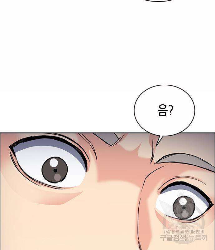 서울역 드루이드 75화 34