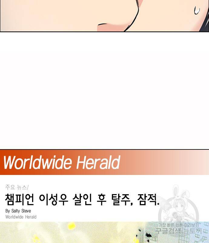 서울역 드루이드 75화 35
