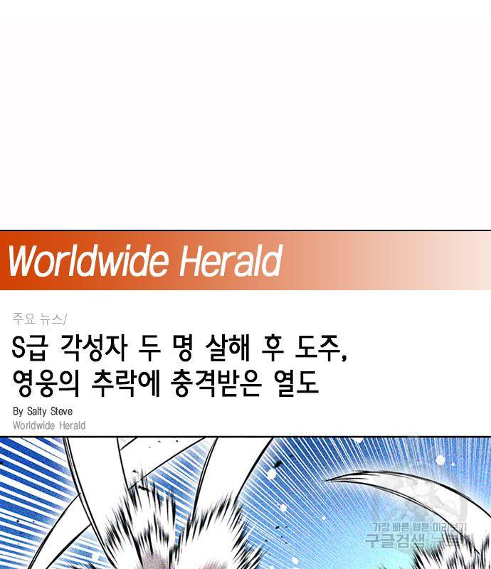 서울역 드루이드 75화 37