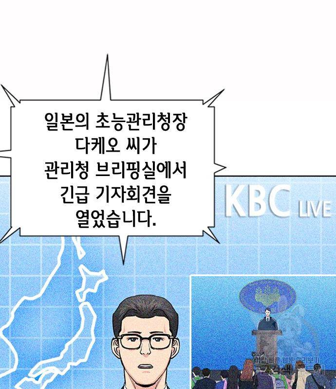 서울역 드루이드 75화 40