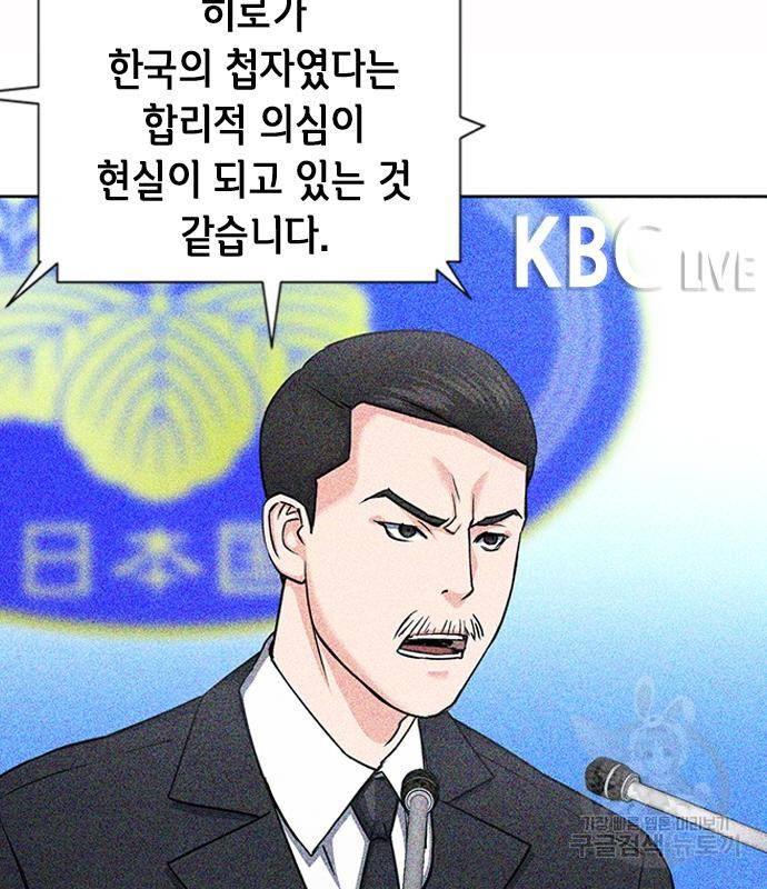서울역 드루이드 75화 42