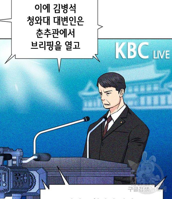 서울역 드루이드 75화 44