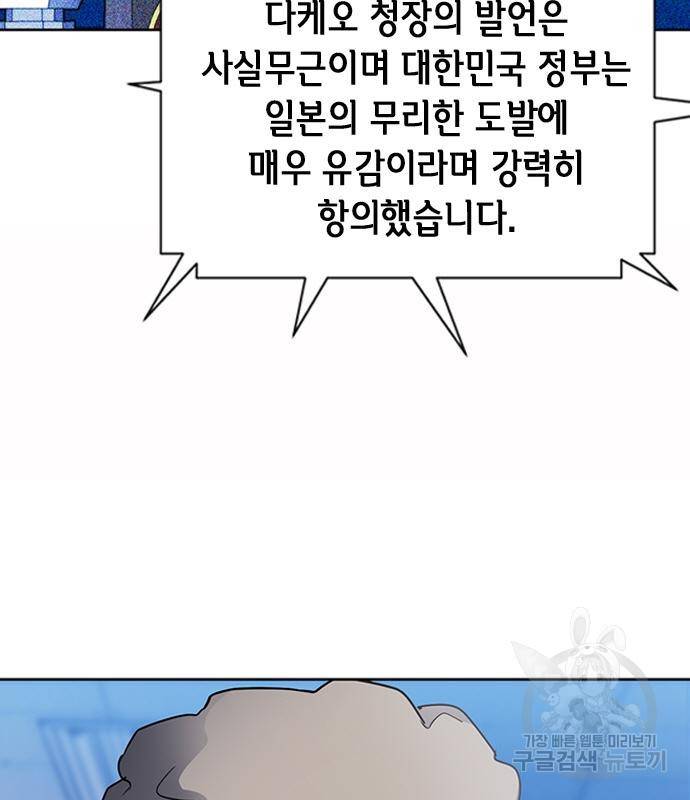 서울역 드루이드 75화 45