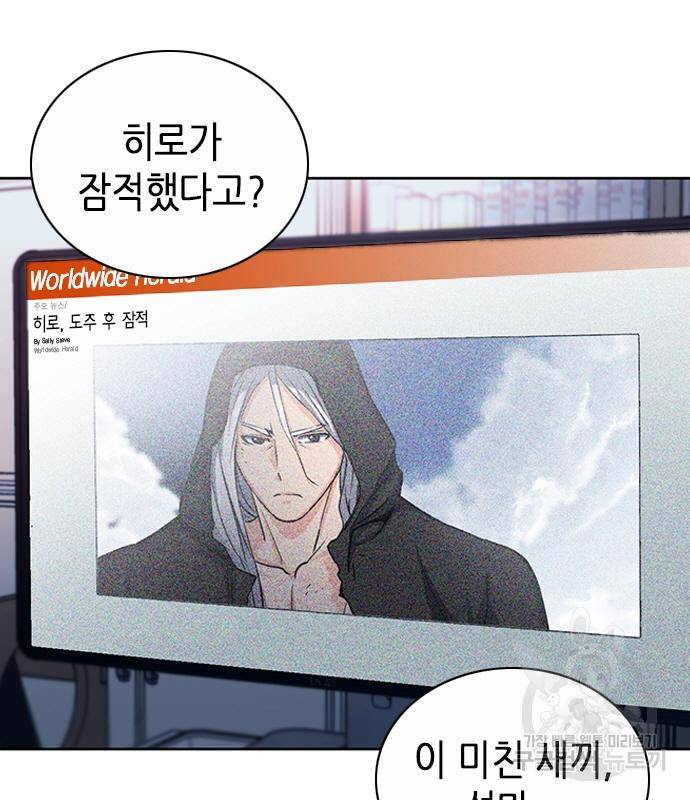 서울역 드루이드 75화 47