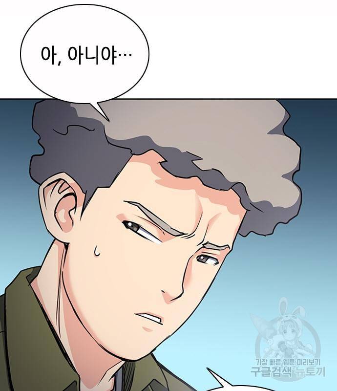 서울역 드루이드 75화 50