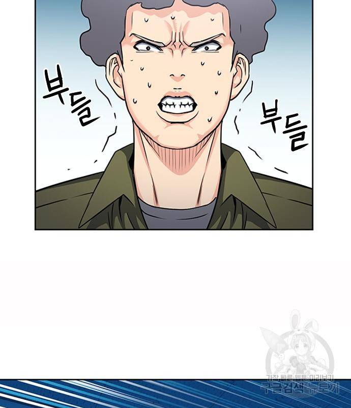 서울역 드루이드 75화 52